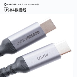240W充电线（48V-5A）双C头 USB4数据线支持PD3.1标准