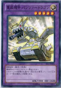 【猫豪】游戏王 重装机甲 装甲车龙 N平卡/DUEA/日文英文