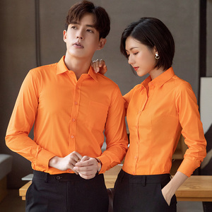 橙色衬衫男女同款长袖职业装橘黄色正装酒店餐饮上班棉衬衣工作服