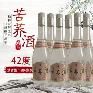 【苦荞酒42度金荞】苦荞酒42度金荞品牌,价格 阿里巴巴
