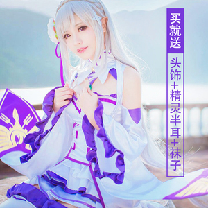 从零开始的异世界生活艾米莉亚娅cosplay女动漫表演cos服爱蜜莉雅