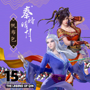 秦时明月赤练雪女帆布包袋单肩包手提袋国潮动漫周边二次元现货