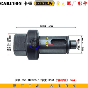 帝克355A钢材切割机卡顿CT355-1输出轴齿轮350型材切割机原装配件