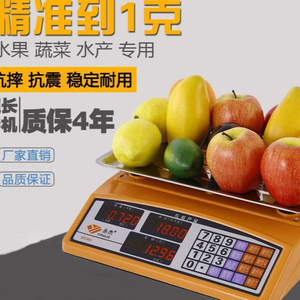 包邮30kg永杰精密达菜场卖蔬菜计价电子称商用小型超市台称重水果