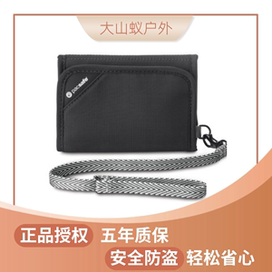 Pacsafe RFIDsafe V125 三折卡片包 钱包 旅行钱包