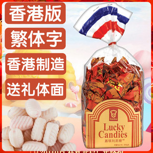 香港版繁体字 GARDEN/嘉顿利是糖草莓味夹心硬糖婚庆喜糖年货350g