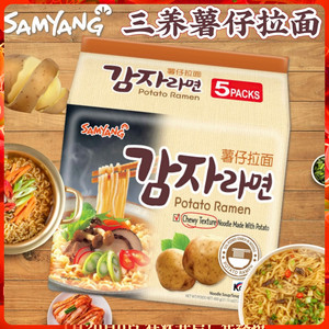 韩国进口samyang三养薯仔拉面5连包 火鸡面韩式速食方便面泡面