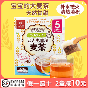 日本进口黄金大地大麦茶儿童宝宝冲泡茶包饮品冷泡无添加清火消积