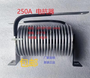 焊机电抗器 270/250焊机促销各类大电流电感 焊机电抗器厂家直销