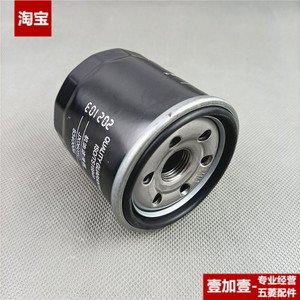 五菱之光机油滤清器机油格宏光/s/v荣光b12原厂1.2机油滤芯滤清器