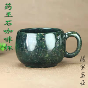 藏玉药王石蛇纹石玉强磁咖啡杯水杯老板杯大口杯功夫茶壶茶杯
