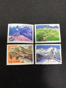 t38 万里长城特种邮票1套4枚全 原胶全品相 本店长期收购邮票