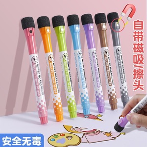 磁性小号白板笔儿童环保易擦自带擦头可吸附冰箱写字笔细头多彩笔