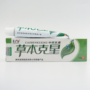 90 17人付款  淘宝 正品东方之骄 草本克星抑菌止痒乳膏药膏软膏包邮