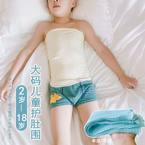 3-5-7-10岁儿童肚围纯棉男女童护肚子围肚小孩中大童睡觉腹围大码