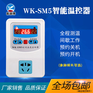SM5高精度数显微电脑智能时间温度控制器定时器温控开关插座包邮