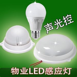 LED声光控雷达球泡灯点光源楼梯物业楼道吸顶一体感应灯恒流5WE27