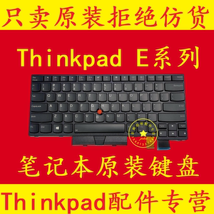 联想Thinkpad E450 E470C E455 E430 E460 E490 E480笔记本键盘