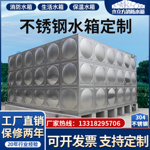 304不锈钢消防水箱 长方形保温生活储水罐家用空气能圆形水箱定制