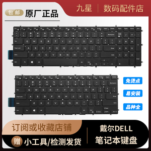 戴尔15-7560 14-7460 7466 67 7566 7577 69 5568 65 5378键盘79