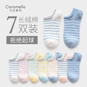 卡拉美拉船袜女春夏caramella新款7双装女士棉袜浅口短袜子女袜