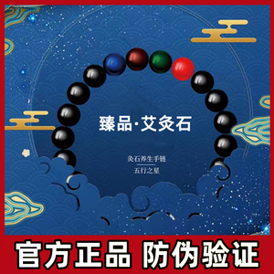 慈稀土元素华臻品旗舰店慈星灸石艾灸石项链养生太赫兹磁灸永磁疗