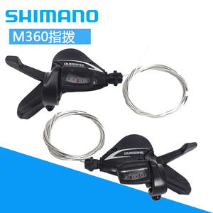 SHIMANO禧玛诺M360指拨8速24速山地车折叠车分体指拨M310 315 410