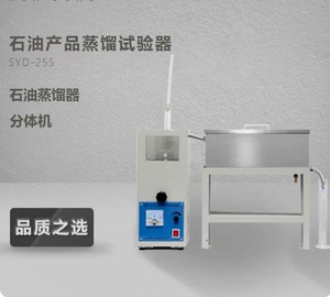 促销上海平轩SYA-255包邮石油产品蒸馏试验器包邮馏程测定仪