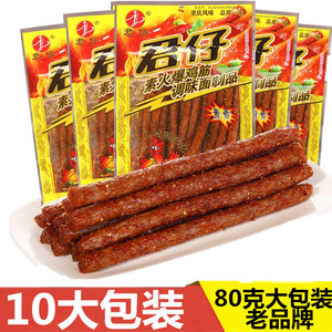 火爆鸡筋辣条大包包邮