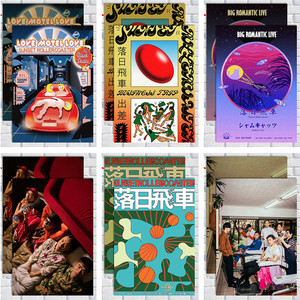 落日飞车 sunset rollercoaster 台湾摇滚乐队海报装饰挂画贴图