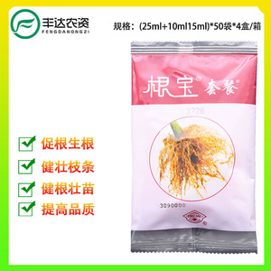 国光根宝套餐月季多肉花卉药材土壤消毒促生根植物叶面肥花肥