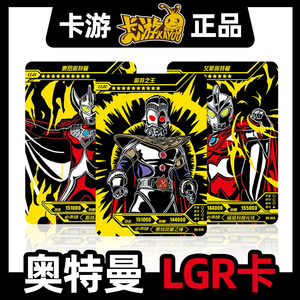 卡游正版奥特曼卡片lgr卡黑金卡单卖单买塔尔塔洛斯奥特之王
