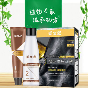 003人付款淘宝利威丝染发剂染膏新款美芝品染发霜温