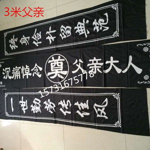 灵堂挽联 大门对联 灵堂布 灵堂用品殡葬用品 灵堂装饰