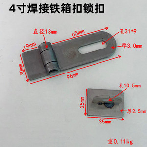 4寸加厚铁箱扣门扣工业箱搭扣焊接箱扣重型工具箱锁扣3.0mm可挂锁