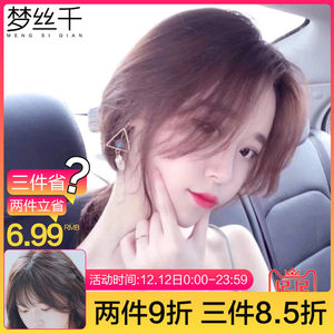 中分刘海假发片网红八字刘海两侧蓬松修脸龙须刘海网红空气感留海