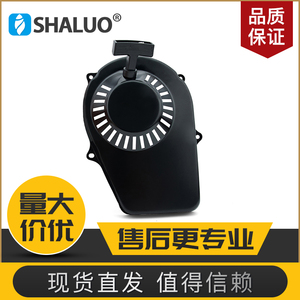 汽油发电机手拉盘总成启动器配件ET950 650W800W起动雅马哈拉耳盘