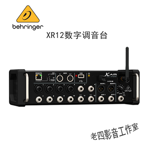 百灵达xr12