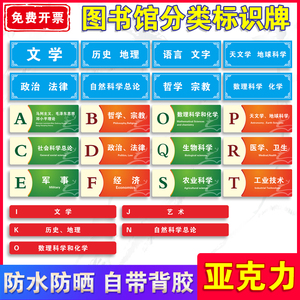包装 标签,标牌 不干胶标签 温馨提示图书贴纸