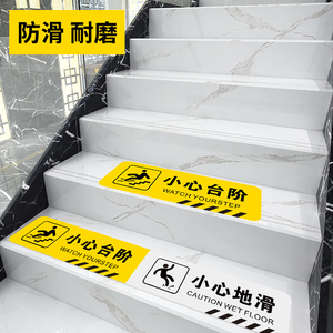 贴纸创意请穿鞋套换鞋商场超市楼梯安全温馨提示标语指示标识耐磨定制