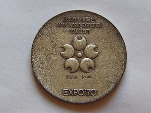 日本1970年世博会纪念银章 18.5克925银
