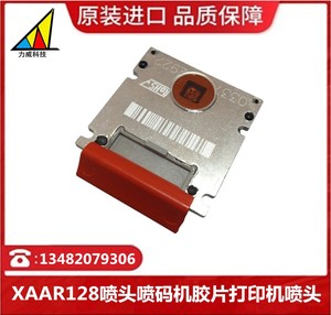 XAAR128/40打印头 CP128高解析喷码机喷头 徕卡医用打片机打印头
