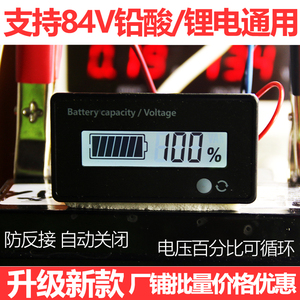显池电电蓄器示表动电酸铅板量锂电池电车瓶剩余百分比车载12v72v