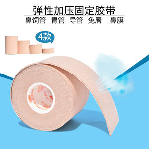 医用胃管固定鼻贴
