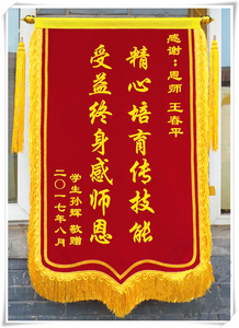 高档锦旗定做锦旗包邮制作送学校月嫂 警察老师医生/物业锦旗定制