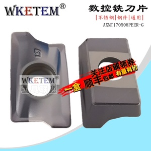 WKETEM快进给数控铣刀片AXMT170508PEER G不锈钢通用牛鼻铣刀包邮