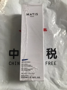 MATIS保湿身体乳魅力匙柔肤补水舒缓乳200ml 保湿身体乳 包邮