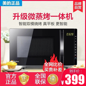 midea/美的 m3-l205c微波炉家用烤箱一体智能光波炉多功能新款