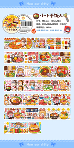 【小小干饭人】吃货美食特油和纸胶带 整卷 调调手帐萌物社原创