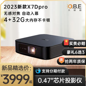 OBE大眼橙X7D Pro新X7DPro投影仪轻薄家用便携高清智能家庭影院手机投屏客厅卧室投墙游戏小型投影机2023新款